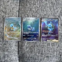カメックスex SAR 進化3連セット ゼニガメ カメール　ポケモンカード