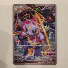 フーパ P 映画「光輪の超魔神 フーパ」」来場特典 キラ 155/XY-P