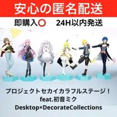 2025年最新】初音ミク kaito フィギュアの人気アイテム - メルカリ