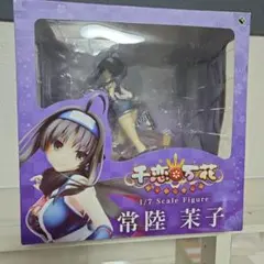 2025年最新】常陸茉子 フィギュアの人気アイテム - メルカリ
