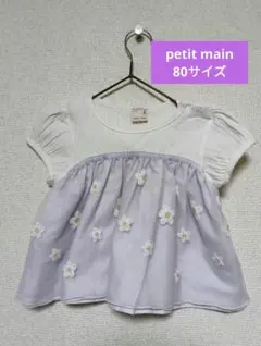 petit main 花柄刺繍 トップス 80　ワンピース