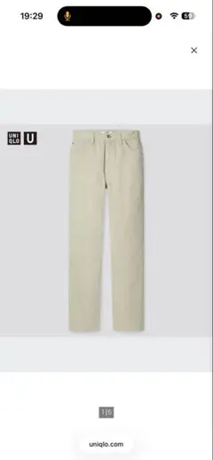 新品ユニクロ:U レギュラーフィットストレートハイライズジーンズ　ライトグリーン