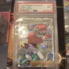 スギちゃん様専用ポケモンカード ボールガイSR PSA10 - メルカリ