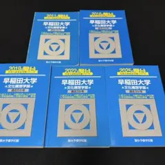 駿台 東京工業大学への 数学 理科 英語 2022 - メルカリ