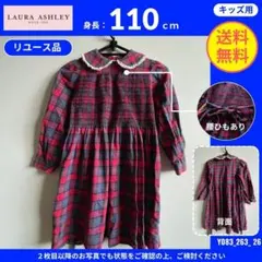 【LAURA ASHLEY】 (110cm) リユース品: ワンピース