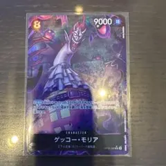 ワンピース　カード　ゲッコー・モリア SR パラレル　OP06-086 モリア