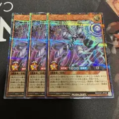 最安値　ラッシュデュエル　ロイヤルデモンズ・エリートアンプ　シークレット　3枚