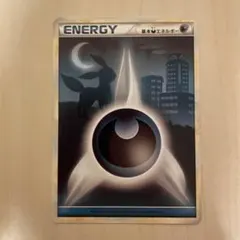 ポケモンカード 基本悪エネルギー 2009 ブラッキー レジェンド - メルカリ