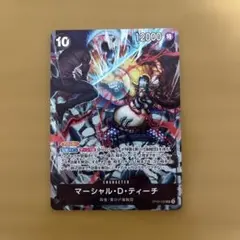 2026年最新】マーシャル・D・ティーチ sr パラレル op09-093の人気