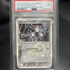 ホロンのレアコイル ★ 2005年 ホロンの研究塔 キラ　4枚セット 2026年最新】ホロンのレアコイルの人気アイテム - メルカリ