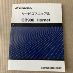 HONDA サービスマニュアル XL750 8BL-RD16 トランザルプ23 - メルカリ