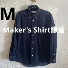 Maker’s Shirt 鎌倉 コーデュロイシャツ　鎌倉シャツ　M
