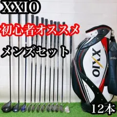 極上 名器 ゼクシオフォージド 本格メンズゴルフセット 豪華11本【A135】 極上 名器 ゼクシオフォージド 本格メンズゴルフセット 豪華11本【A135