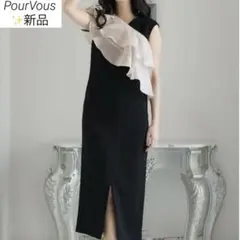 【新品・4Way】　プールヴゥー　ラッフル付け襟ワンピース　ベージュブラック　M