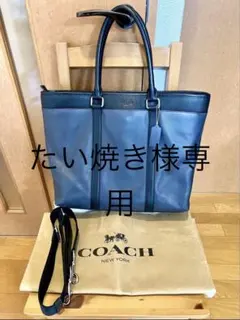 -たい焼き様専用- 極美品　コーチCOACH メトロポリタントートバッグ
