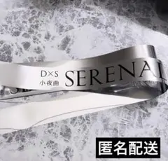 SEVENTEEN DXS SERENADE 銀テープ - メルカリ