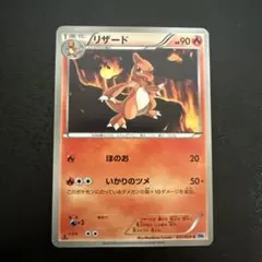 ポケモンカード リザード LV.32 HP80 - メルカリ