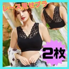 ノンワイヤー　ブラジャー　ナイトブラ　育乳　M ブラック　まとめ売り　レース
