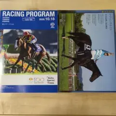 競馬 JRA 秋華賞　土曜日版レーシングプログラム2冊　レープロ