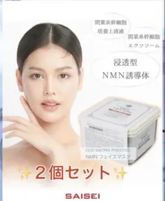 アマロス ダーマニュートリションクリーム50g 定価13,310円×2個セット