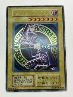 2026年最新】ブラックマジシャン 初期の人気アイテム - メルカリ