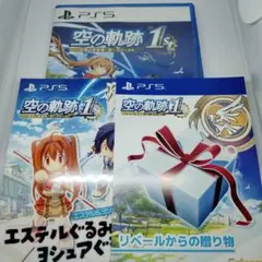 【新品未開封】空の軌跡 1st PS5　特典2点付