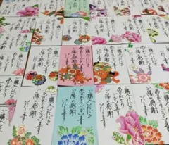 友禅和紙・手書きサンキューカード ４０枚 340