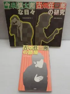 古畑任三郎 すべて閣下の仕業 初回限定 携帯ストラップ付 - メルカリ