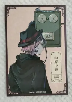 2026年最新】文豪ストレイドッグス 中原中也 ブロマイドの人気アイテム