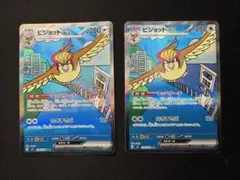 2026年最新】ピジョットeX sar psa10の人気アイテム - メルカリ