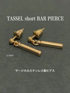 【金属製タッセルバーピアス ゴールド SE】サージカル ステンレス a11