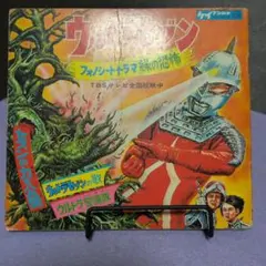 朝日ソノラマ ウルトラセブン ソノシート 恐怖の怪獣狩り - メルカリ