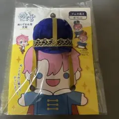ぬい活 ぬいぐるみ用王冠 ブルー