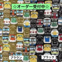 オーダー受付中　電車柄　電車正面柄