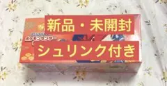 【新品未開封】ポケモンカードゲーム スペシャルBOX ポケモンセンターヒロシマ