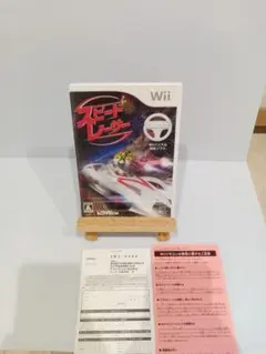 wiiスピード・レーサー