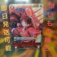ワンピースカード モンキー・D・ルフィ ST01-012 ワンピカード　レアのサムネイル