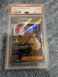 【PSA10】ボタン SR 2026年最新】ボタンsr psa10の人気アイテム - メルカリ