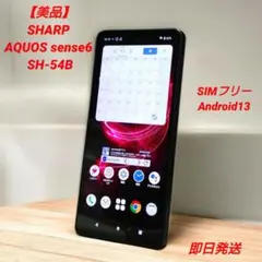 android13 スマートフォン本体