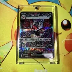 リザードンexSAR　SV4a 349/190 シャイニートレジャーex