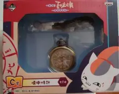夏目友人帳　一番くじ　懐中時計