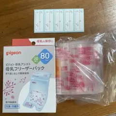 ピジョン　母乳フリーザーパック　80ml