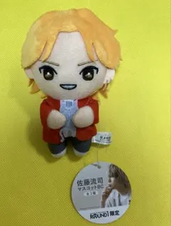 佐藤流司 マスコットBC ラウンドワン限定 全3種 46個 Amazon.co.jp: 佐藤流司 マスコットBC ぬいぐるみ 佐藤流司&もち