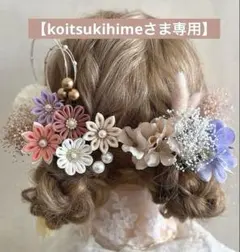 【koitsukihimeさま専用】　つまみ細工髪飾り　ピンクパープル
