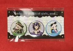 魔法少女にあこがれて　まほあこ　コミケ　c104　アクリルスタンド　缶バッジ 魔法少女にあこがれて コミケ104 レオパルト 阿良河キウィ