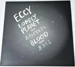 Eccy feat. あるぱちかぶと / 泉まくら（7インチレコード）