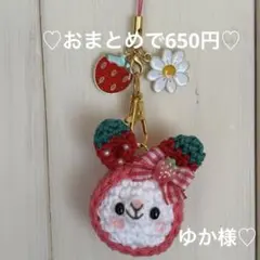 ゆか様♡おまとめページ♡