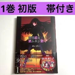 2026年最新】黄昏乙女の人気アイテム - メルカリ