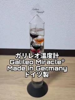 ガリレオ温度計 Galileo Miracle Made in Germany