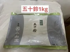 2025年最新】抹茶 五十鈴の人気アイテム - メルカリ